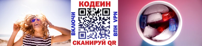 магазин продажи   кракен маркетплейс  Codein Purple Drank  Алушта 